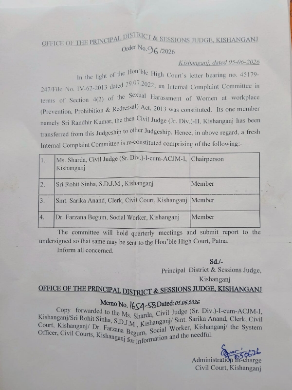 सिविल कोर्ट किशनगंज में आंतरिक शिकायत समिति का पुनर्गठन