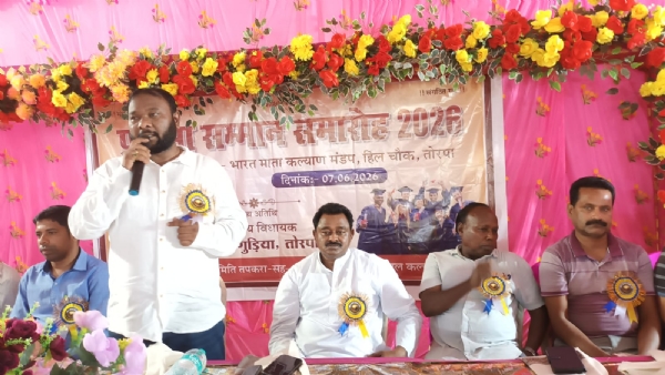 सम्मान समारोह