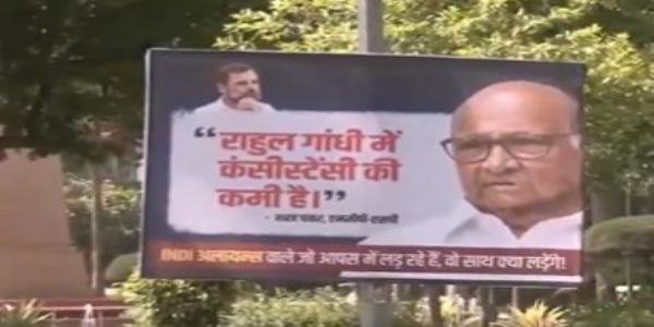 दिल्ली के प्रमुख गोलचक्करों पर लगे कांग्रेस और राहुल गांधी विरोधी पोस्टर। दिल्ली के प्रमुख गोलचक्करों पर लगे कांग्रेस और राहुल गांधी विरोधी पोस्टर।