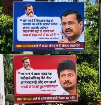दिल्ली के प्रमुख गोलचक्करों पर लगे कांग्रेस और राहुल गांधी विरोधी पोस्टर। दिल्ली के प्रमुख गोलचक्करों पर लगे कांग्रेस और राहुल गांधी विरोधी पोस्टर।