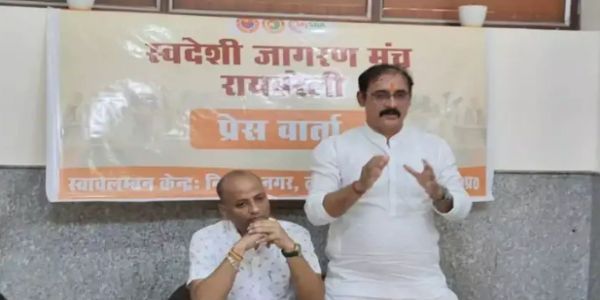 स्वदेशी जागरण मंच के दो दिवसीय प्रशिक्षण वर्ग में 13 जिलों के 150 कार्यकर्ता करेंगें प्रतिभाग
