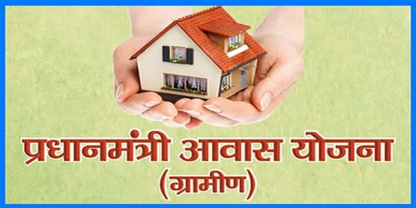 एआई बता रहा पीएम आवास के लिए आवेदक पात्र है या नहीं एआई बता रहा पीएम आवास के लिए आवेदक पात्र है या नहीं