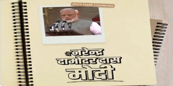 नरेन्द्र मोदी 2014 में प्रधानमंत्री पद की शपथ लेते (फाइल फोटो) नरेन्द्र मोदी 2014 में प्रधानमंत्री पद की शपथ लेते (फाइल फोटो)