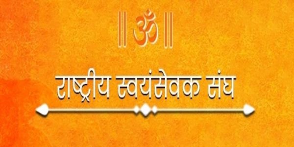 राष्ट्रीय स्वयंसेवक संघ राष्ट्रीय स्वयंसेवक संघ
