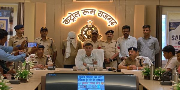 राजगढ़ः पांच के नोट के बदले 17 लाख का झांसा देकर किसान से ठगे 3.65 लाख, साइबर ठग गिरफ्तार