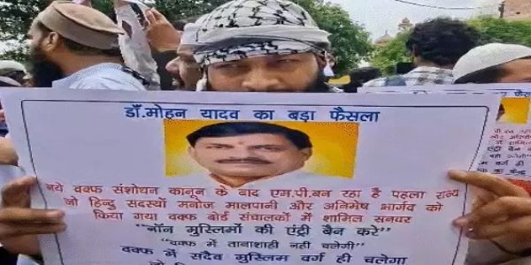 भोपाल: वक्फ बोर्ड में गैर-मुस्लिम सदस्यों की नियुक्ति के विरोध में ताजुल मसाजिद के बाहर प्रदर्शन