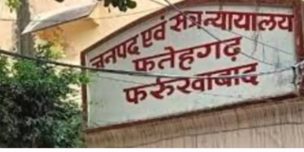 फर्रुखाबाद : भूमि विवाद प्रकरण में 16 आरोपित दोषी करार,15 जुलाई को सुनाई जाएगी सजा