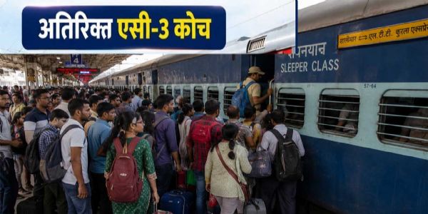 शालीमार–एलटीटी एक्सप्रेस में अतिरिक्त एसी-3 कोच की सुविधा, यात्रियों को मिलेगी राहत