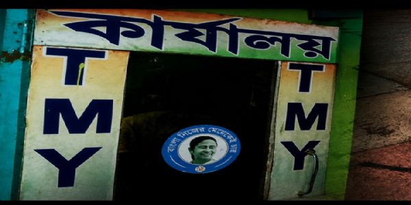 डेबरा में तृणमूल कार्यालय के लिए मकान कब्जाने का आरोप, भाजपा की मदद से 15 साल बाद असली मालिक को मिला घर