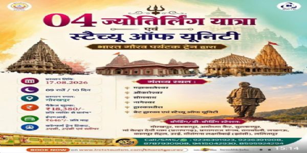 भारत गौरव ट्रेन से दक्षिण भारत और 4 ज्योतिर्लिंग यात्रा का सुनहरा अवसर, आईआरसीटीसी ने शुरू की बुकिंग
