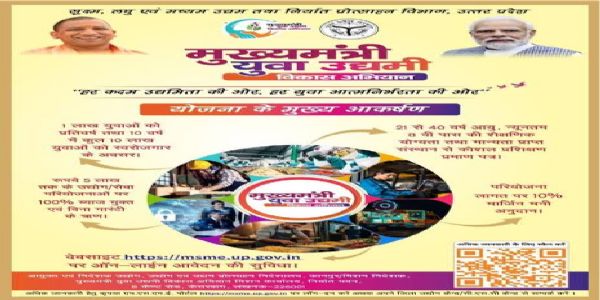 उद्यमी पुरस्कार योजना के लिए आवेदन प्रक्रिया शुरू