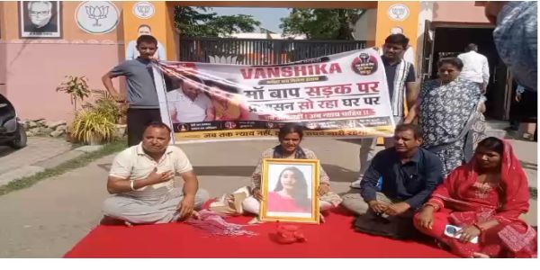 वंशिका प्रकरण: न्याय की मांग को लेकर भाजपा मुख्यालय पर धरने पर बैठे परिजन