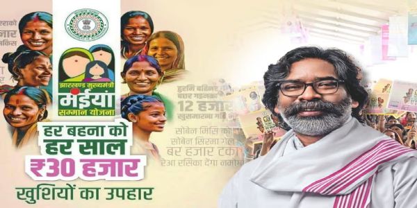 ईटकी प्रखंड और बड़गाईं अंचल के लाभुकों को एक साथ मिला अप्रैल से जून तक का भुगतान