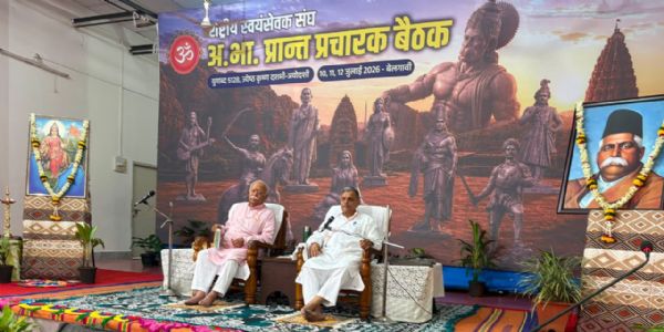 आरएसएस प्रांत प्रचारक बैठक संपन्न.