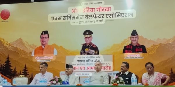 ऑल इंडिया गोरखा एक्स सर्विसमैन वेलफेयर एसोसिएशन की ओर से आयोजित सम्मान एवं अभिनंदन समारोह में मंचासीन अनिल चौहान सहित अन्य। ऑल इंडिया गोरखा एक्स सर्विसमैन वेलफेयर एसोसिएशन की ओर से आयोजित सम्मान एवं अभिनंदन समारोह में मंचासीन अनिल चौहान सहित अन्य।