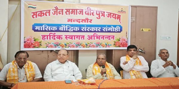 सकल जैन समाज वीर पुत्र जयम द्वारा मासिक संगोष्ठी का आयोजन किया गया