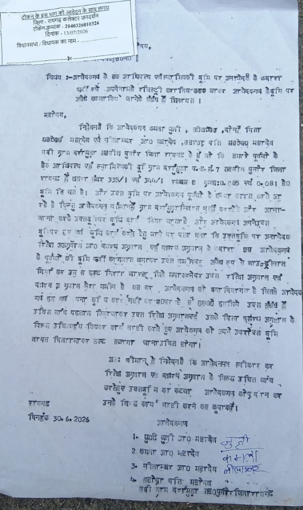 जनदर्शन में आवेदन जनदर्शन में आवेदन