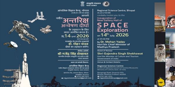 कार्यक्रम का आमंत्रण