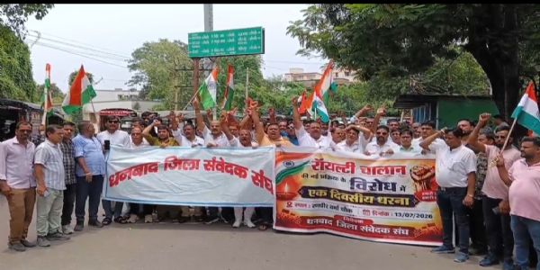 रॉयल्टी चालान की नई व्यवस्था के विरोध में संवेदकों ने निकाला पैदल मार्च