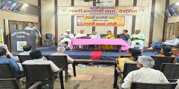 कवि गोष्ठी में सजी काव्य की महफिल, कवियों ने बांधा समां