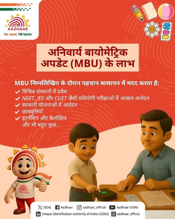 आधार