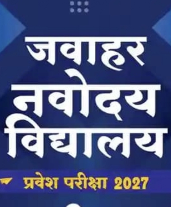 Golden opportunity for admission to JNV: Applications open until July 31; selection test on November 28.