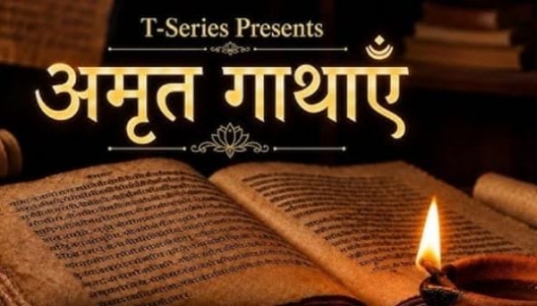 अमृत गाथाएं - फोटो सोर्स एक्स अमृत गाथाएं - फोटो सोर्स एक्स