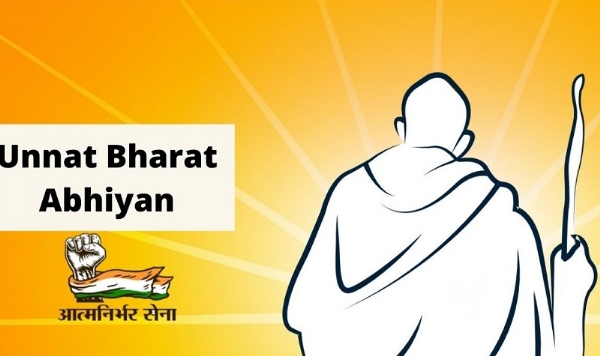 उन्नत भारत अभियान (प्रतीकात्मक) उन्नत भारत अभियान (प्रतीकात्मक)