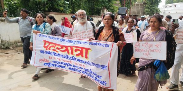 वाराणसी: समान शिक्षा की मांग के साथ बनारस में पदयात्रा, बीएचयू में बुधवार को होगा समापन