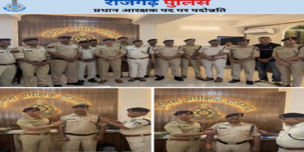राजगढ़ः 254 आरक्षक बने प्रधान आरक्षक, एसपी तोलानी ने फिती लगाकर दी बधाई