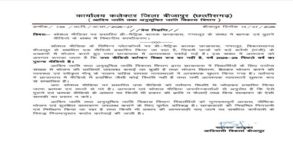 सोशल मीडिया पर वायरल गंगालूर छात्रावास का वीडियो पुराना, ऐसे वीडियो साझा करने से बचें : सहायक आयुक्त