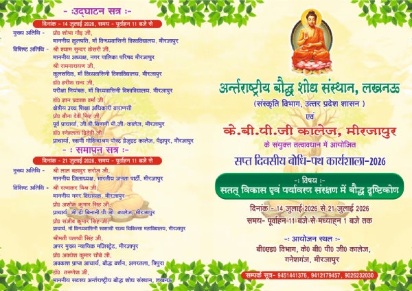 आमंत्रण की फोटो आमंत्रण की फोटो