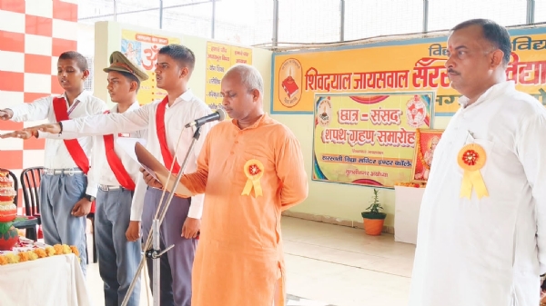 विद्यालय सपथ विद्यालय सपथ
