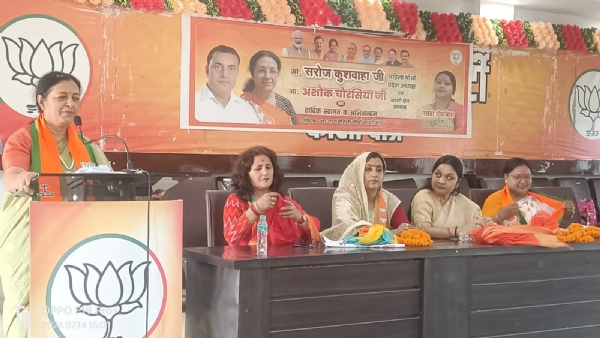 भाजपा महिला मोर्चा की बैठक में प्रदेश अध्यक्ष भाजपा महिला मोर्चा की बैठक में प्रदेश अध्यक्ष