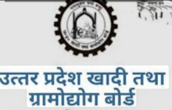 उत्तर प्रदेश खादी एवं ग्रामोद्योग की प्रतीक फोटो उत्तर प्रदेश खादी एवं ग्रामोद्योग की प्रतीक फोटो