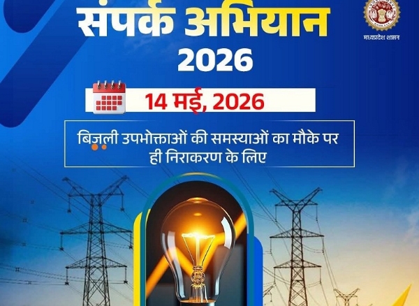 संपर्क अभियान 2026 का पोस्टर संपर्क अभियान 2026 का पोस्टर