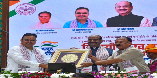 राजस्थान विधानसभा के 75 वर्ष पूरे होने पर अमृत महोत्सव आयोजित राजस्थान विधानसभा के 75 वर्ष पूरे होने पर अमृत महोत्सव आयोजित