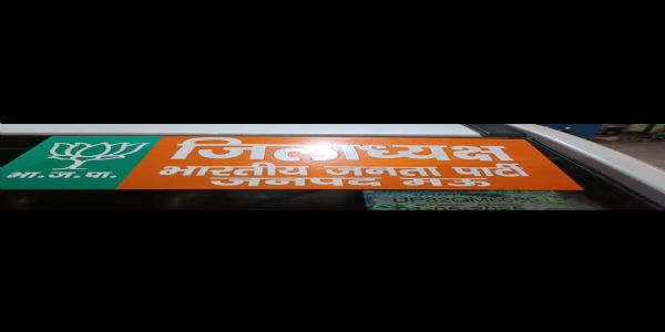 भाजपा जिला अध्यक्ष पर महिला का खुला हमला, सोशल मीडिया पर वायरल हुआ धमकी भरा बयान