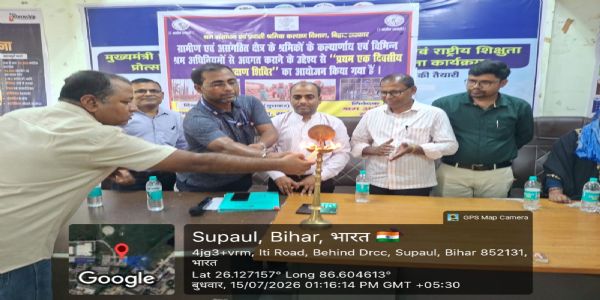 सुपौल में ग्रामीण प्रशिक्षण शिविर आयोजित