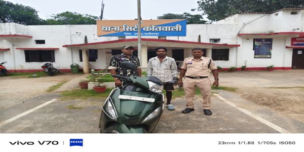 जशपुर : जिला अस्पताल से स्कूटी चुराने वाला शातिर चोर गिरफ्तार, वाहन बरामद