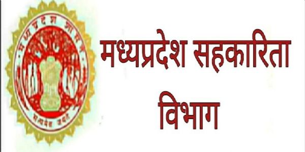 मप्र सहकारिता विभाग में 613 पदोन्नति, आदेश जारी