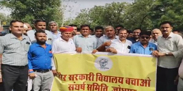 शाला संबलन योजना के विरोध में निजी स्कूलों में हड़ताल