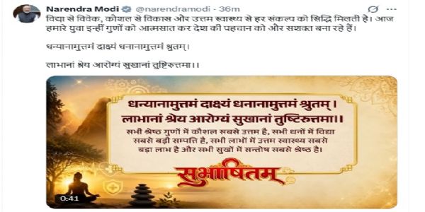 विद्या से विवेक, कौशल से विकास, उत्तम स्वास्थ्य से होती है हर संकल्प की सिद्धिः प्रधानमंत्री मोदी