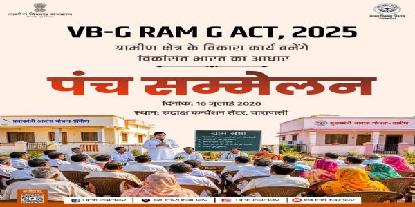 पंच सम्मेलन का पोस्टर पंच सम्मेलन का पोस्टर