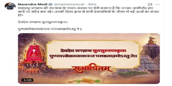 प्रधानमंत्री नरेन्द्र मोदी की एक्स पर साझा पोस्ट। प्रधानमंत्री नरेन्द्र मोदी की एक्स पर साझा पोस्ट।
