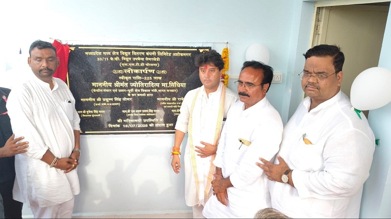 ग्राम सेमरखेडी में विद्युत सब स्टेशन का लोकार्पण करते हुए केन्द्रीय मंत्री सिंधिया ग्राम सेमरखेडी में विद्युत सब स्टेशन का लोकार्पण करते हुए केन्द्रीय मंत्री सिंधिया