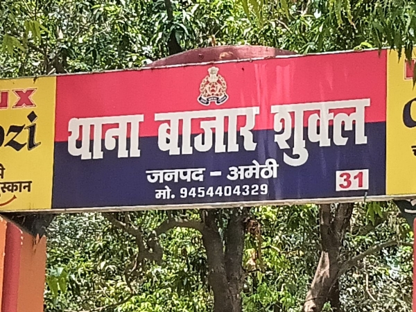 थाने की फाइल फोटो