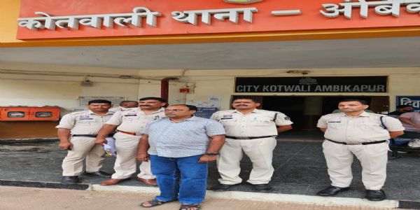 अम्बिकापुर : अत्यधिक ब्याज से तंग आकर युवक ने की थी खुदकुशी, आरोपित पंकज चौधरी गिरफ्तार