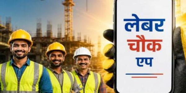 निर्माण श्रमिकों के लिए वरदान बनेगा 