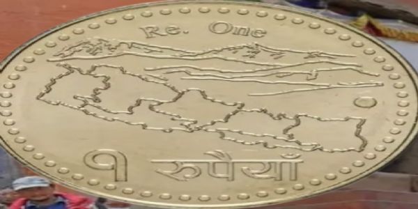 नेपाल की बालेन्द्र सरकार का एक रुपये के सिक्के से विवादित नक्शा हटाने का फैसला